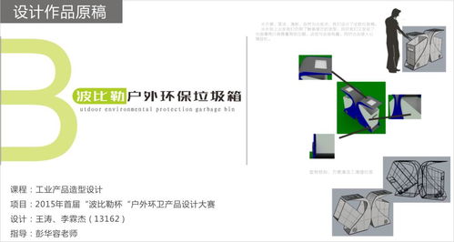 從賽場到市場 產(chǎn)品造型設(shè)計(jì)專業(yè)學(xué)生競賽作品的產(chǎn)業(yè)化之路