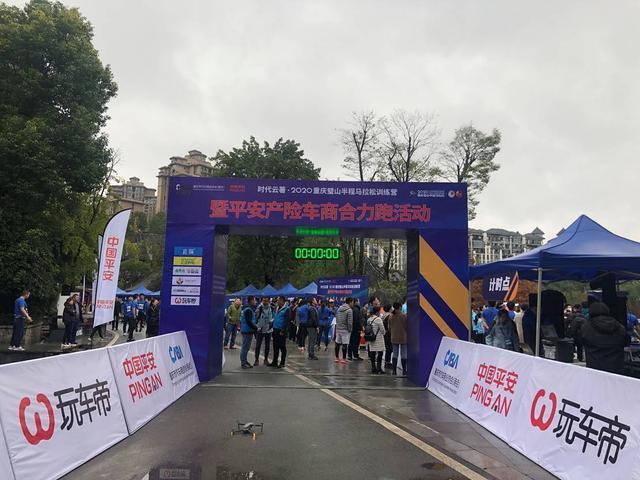 迎風(fēng)開跑！2020重慶璧山半馬訓(xùn)練營暨平安車商合力跑圓滿完賽