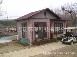 北京吉瑞環保科技活動房產品概覽